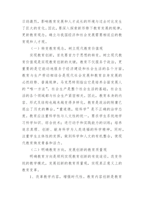 文化对教育的影响论文.docx