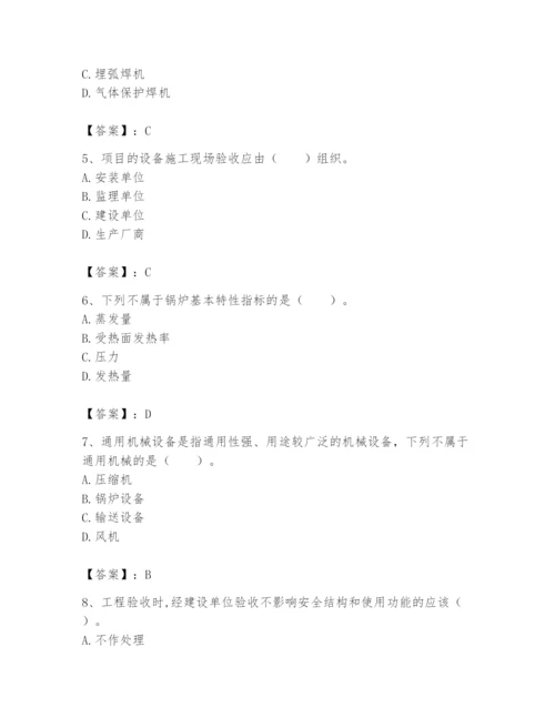 2024年一级建造师之一建机电工程实务题库精品【突破训练】.docx