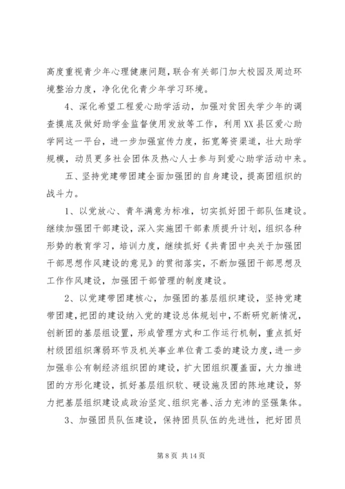 篇一：乡镇XX年工作总结和XX年工作计划 (2).docx