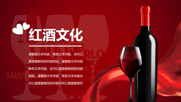 尊贵奢华红酒葡萄酒酒文化红酒品鉴酒窖PPT模板
