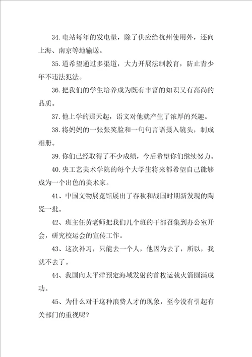 初三病句修改复习