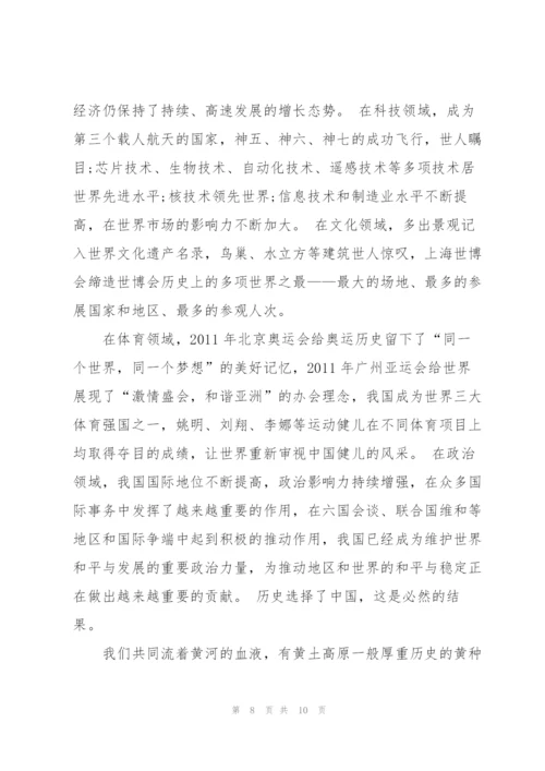 世界读书日教师心得体会5篇.docx