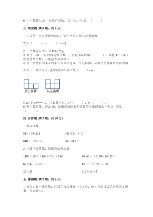 苏教版四年级上册数学期末测试卷汇编.docx