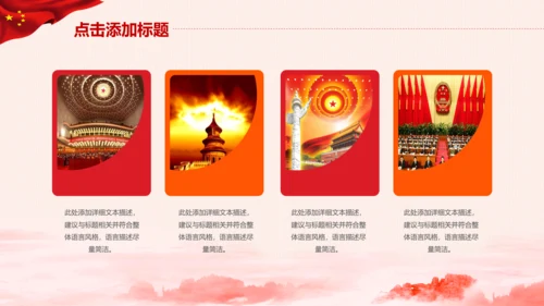 党委廉政反腐倡廉纪委检察院反腐局PPT