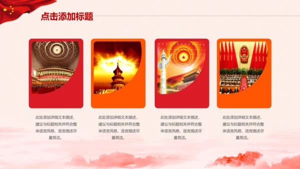 党委廉政反腐倡廉纪委检察院反腐局PPT