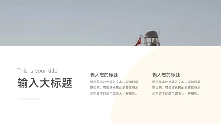 极简风黄紫教学课件PPT模板