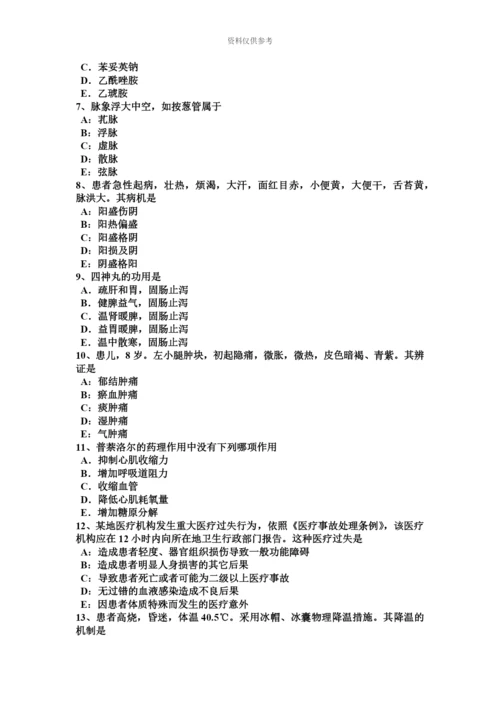 上半年湖北省中西医助理医师针灸学天府模拟试题.docx