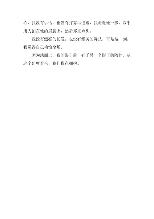 大学校园散文随笔气质女生与世界先生