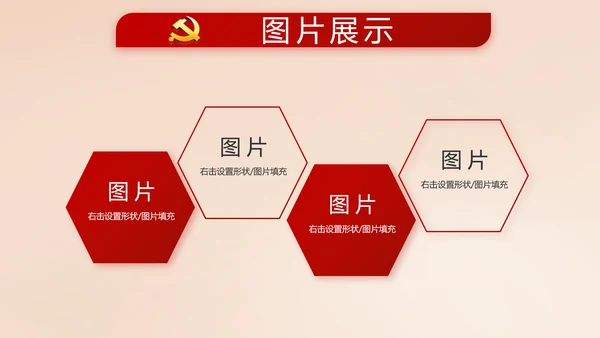 开场视频片头十九届五中全会党课PPT含MP4
