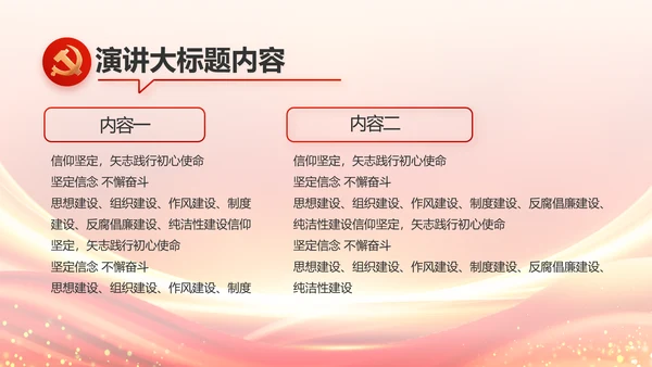 乡村振兴脱贫攻坚成果展示PPT