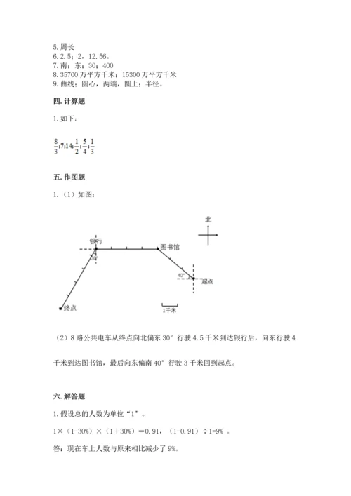 人教版六年级上册数学期末测试卷（全国通用）word版.docx