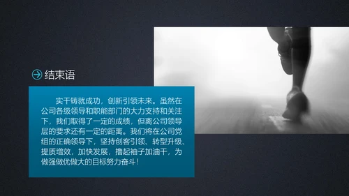 商务工作总结计划PPT模板
