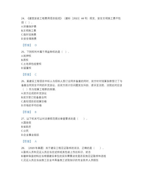 2022年吉林省二级建造师之二建建设工程法规及相关知识提升提分题库精品加答案.docx