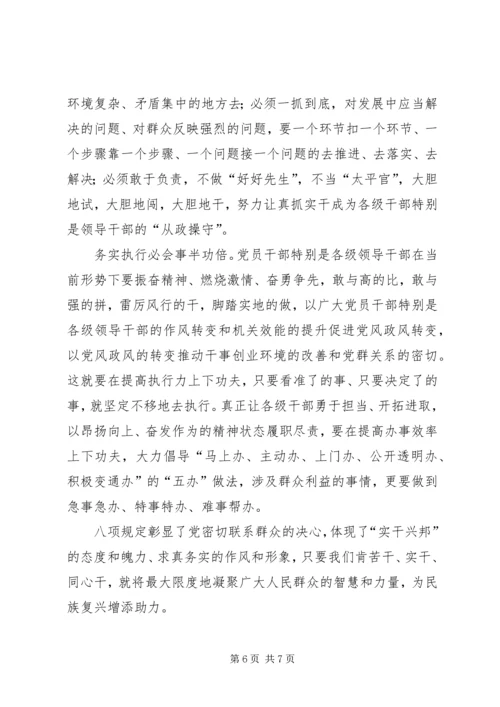 学习《论群众路线》心得体会_1.docx