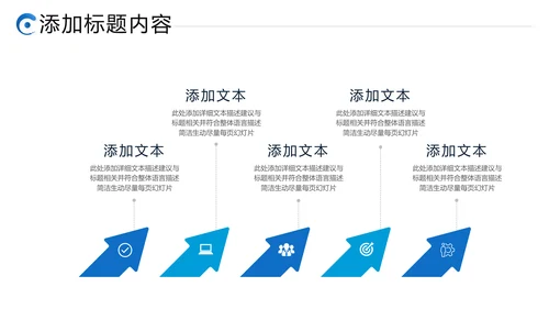 蓝色创意企业宣传公司简介动态PPT模板