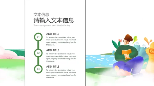 绿色小清新课外书交流读书分享会PPT模板