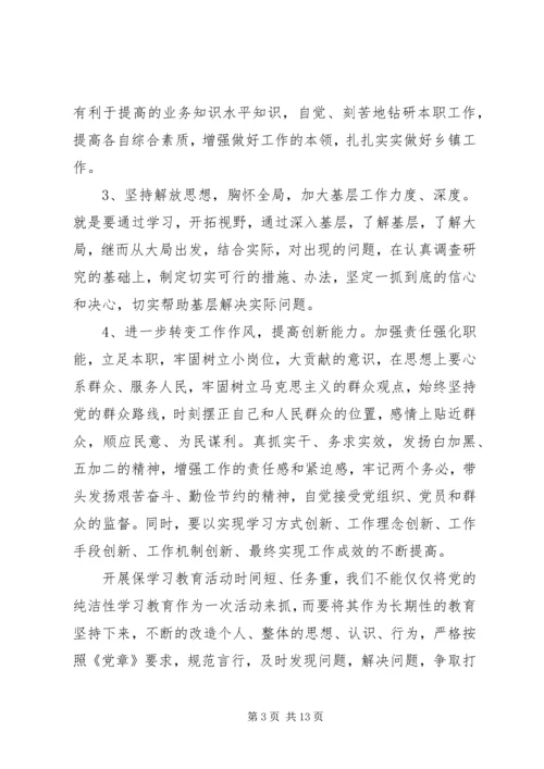 党的群众路线教育党性分析范例.docx