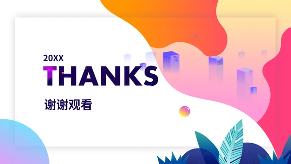 个性插画艺术公司企业团队介绍通用PPT模板
