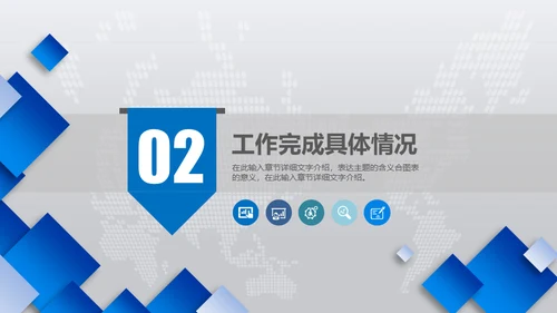 动态商务蓝色述职报告工作总结通用PPT模板