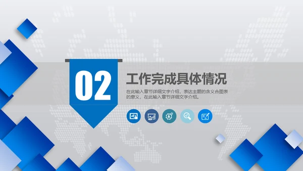 动态商务蓝色述职报告工作总结通用PPT模板