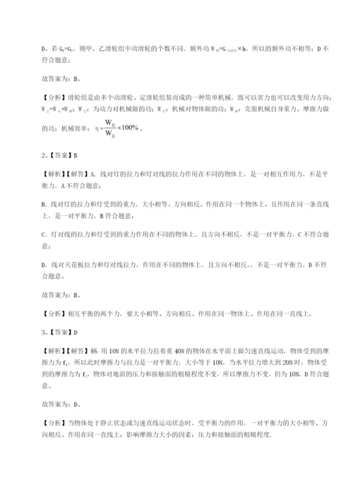 小卷练透福建龙海第二中学物理八年级下册期末考试定向练习试题（含详细解析）.docx