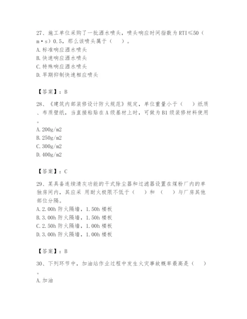注册消防工程师之消防安全技术实务题库附答案（考试直接用）.docx