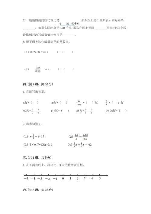 浙江省宁波市小升初数学试卷及参考答案（黄金题型）.docx