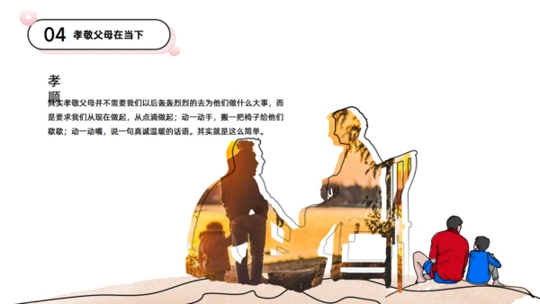 父爱如山感恩父爱_父亲节主题班会通用PPT模板