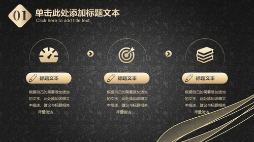 黑金抽象线条工作汇报通用PPT模板
