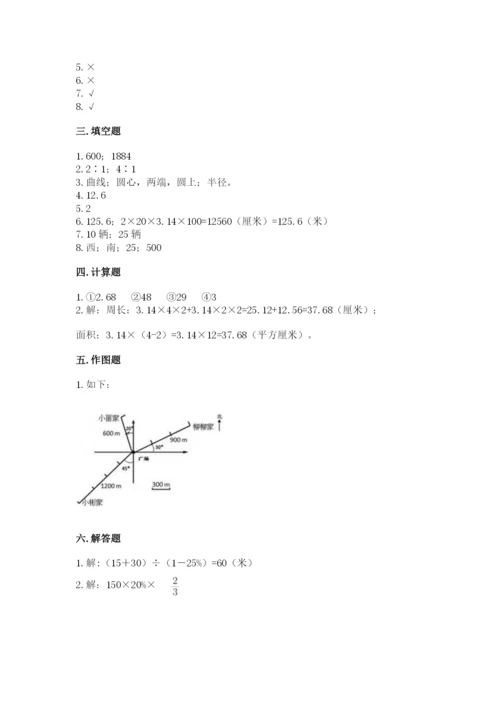 2022人教版六年级上册数学期末考试卷精编.docx