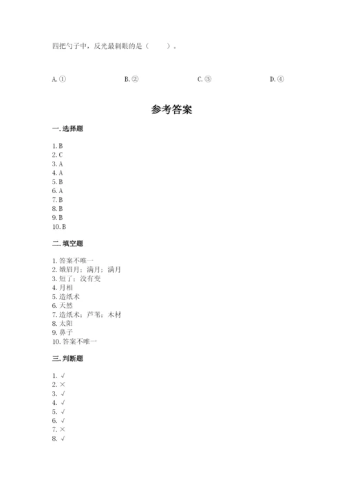 教科版二年级上册科学期末测试卷附完整答案【历年真题】.docx