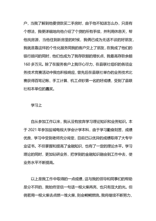 监事长述职报告.docx