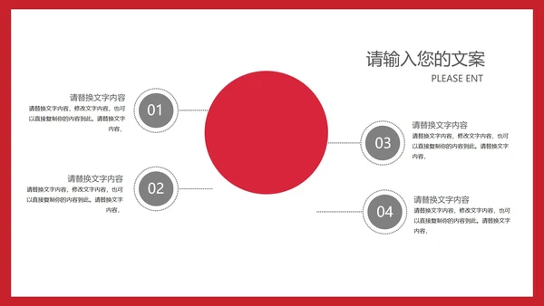 简约卡通红色中小学生“双减”政策主题班会PPT模板