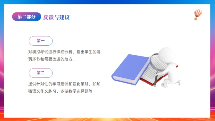 中考高考倒记时奋战百日班主任会议通用PPT模板