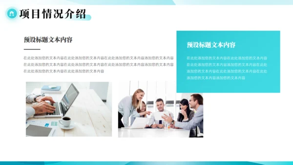 智能科技公司营销策划商业计划书通用PPT