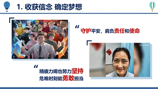 魔法飞毯开学班会PPT模板