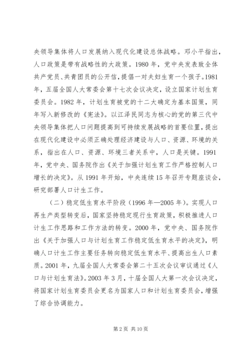 改革开放以来非公企业党建的发展历程和创新实践范文合集.docx