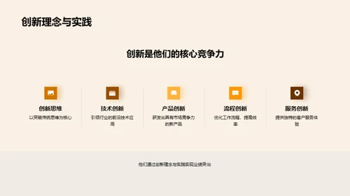 崭新荣光