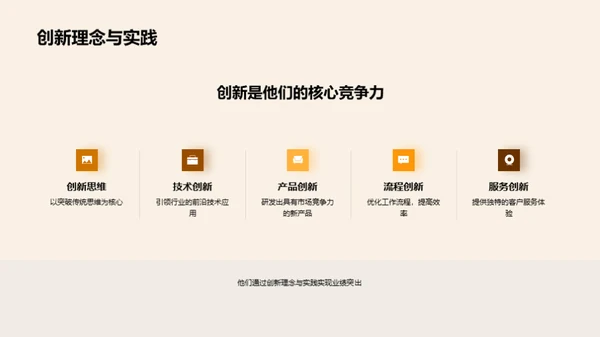 崭新荣光