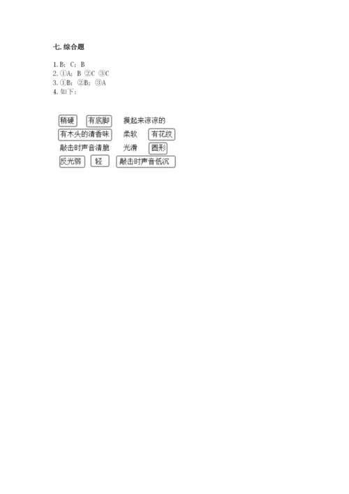 教科版二年级上册科学期末测试卷及参考答案（夺分金卷）.docx