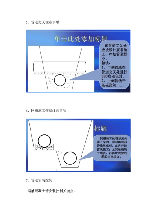 市政工程监理工作手册模板.docx