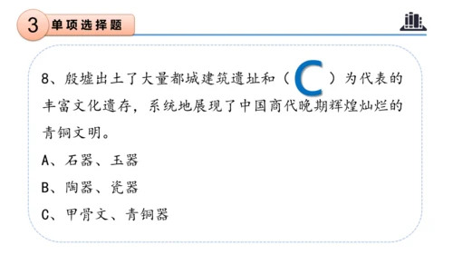 第三单元（复习课件）-六年级道德与法治下学期期末核心考点集训（统编版）