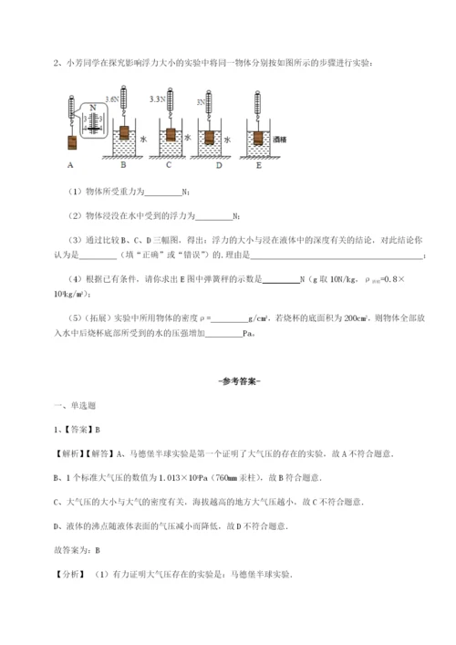 强化训练福建泉州市永春第一中学物理八年级下册期末考试专题训练试卷.docx