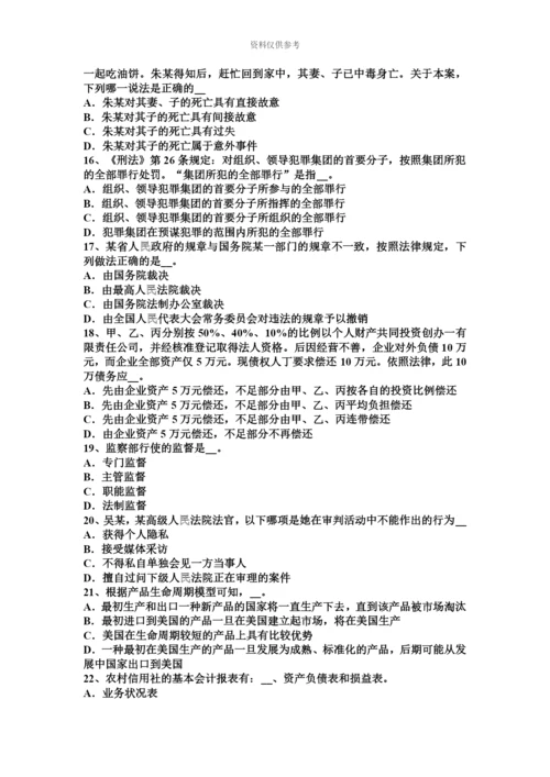 上半年广西农村信用社招聘公共基础知识计算机技术考点预测考试题.docx