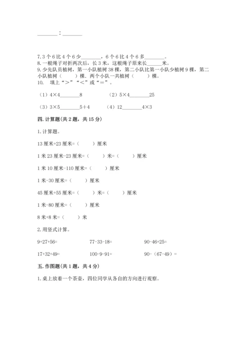 2022人教版二年级上册数学期末测试卷及参考答案（a卷）.docx