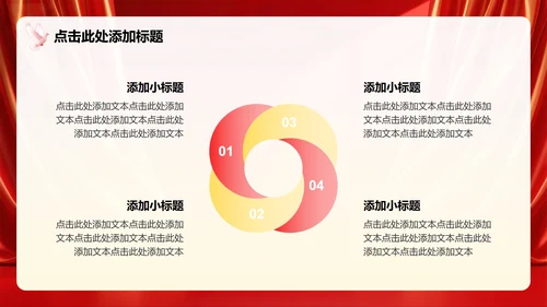红色党政风少先队红领巾学党史主题班会PPT模板