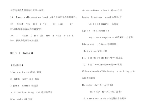 2023年八下英语知识点