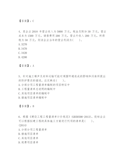 2024年一级建造师之一建建设工程经济题库附答案【巩固】.docx