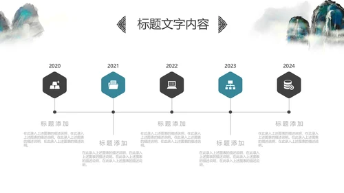 水墨桂林山水旅游风光中国风介绍PPT模板
