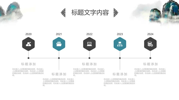 水墨桂林山水旅游风光中国风介绍PPT模板